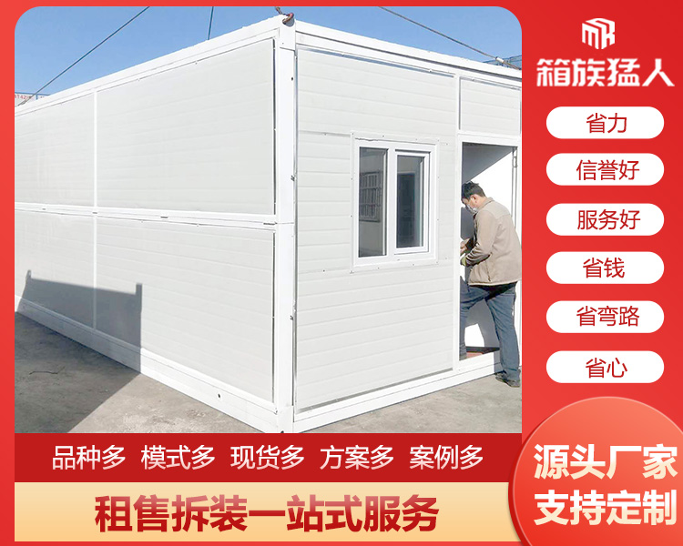 箱族猛人公司告訴您住人集裝箱房的常見問題