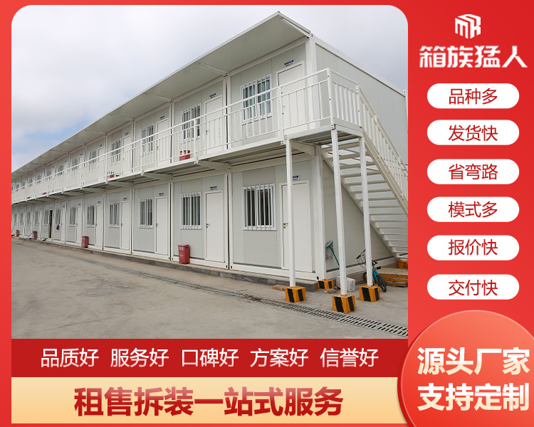 太原箱族猛人淺析如何選擇集裝箱房？