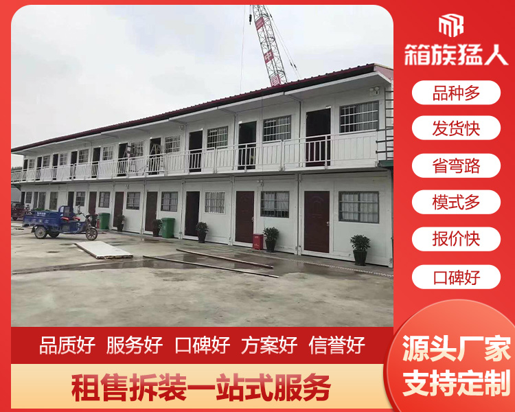 箱族猛人公司分析集裝箱房相比傳統(tǒng)建筑有什么優(yōu)勢？