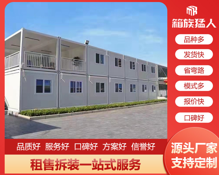 太原箱族猛人談?wù)?，如何延長集裝箱房的使用壽命?