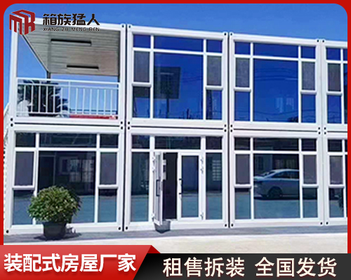 裝配式打包房