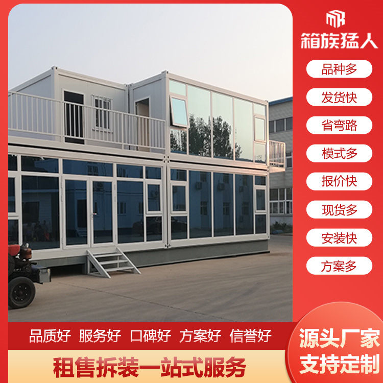 箱族猛人公司：集裝箱房能長期居住嗎？