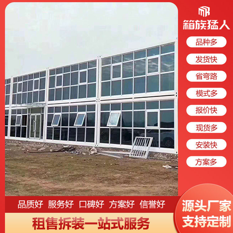 箱族猛人集裝箱活動(dòng)房給您講講，住人集裝箱房怎么租？