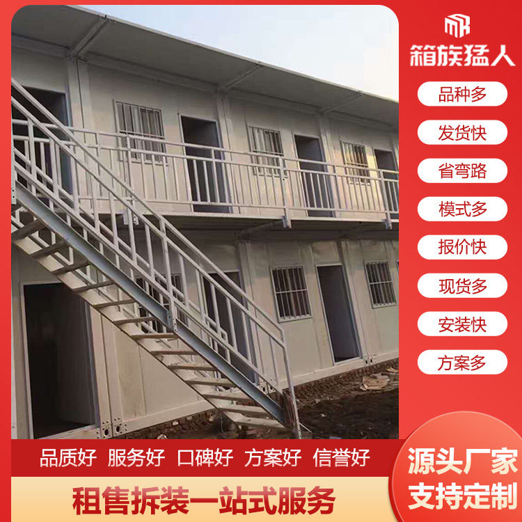 山西箱族猛人 講解，定制集裝箱活動房需要什么？