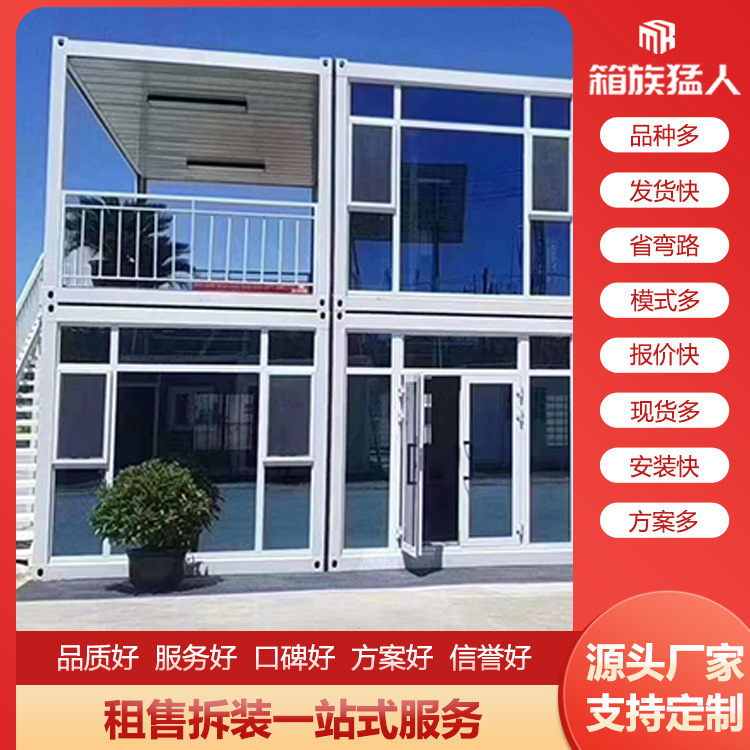 箱族猛人集裝箱房淺析，太原集裝箱活動(dòng)房用途都有哪些？