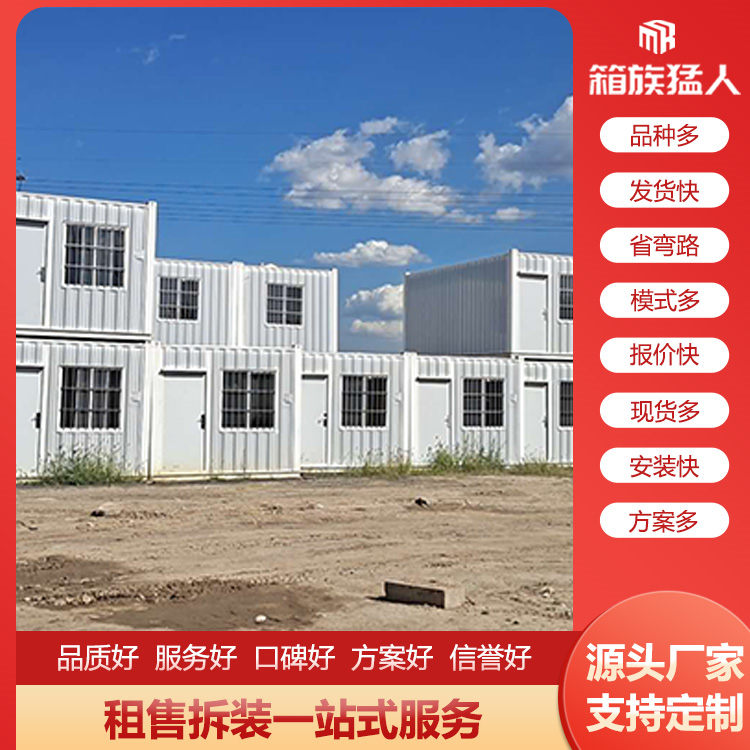 山西箱族猛人 講解太原集裝箱辦公室設(shè)計(jì)的要點(diǎn)