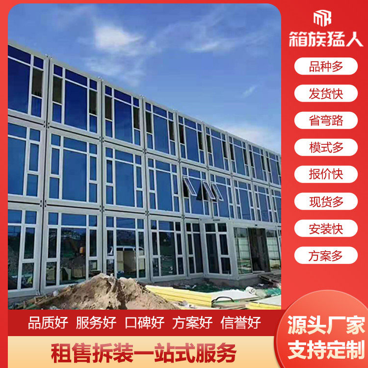 箱族猛人公司簡述，使用住人集裝箱活動房需要注意哪些問題？