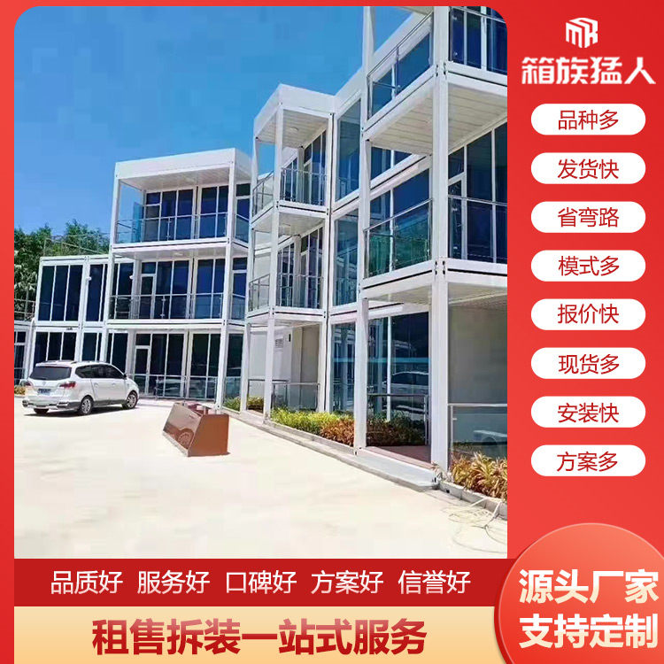 箱族猛人公司 解讀，住人集裝箱房的安裝步驟