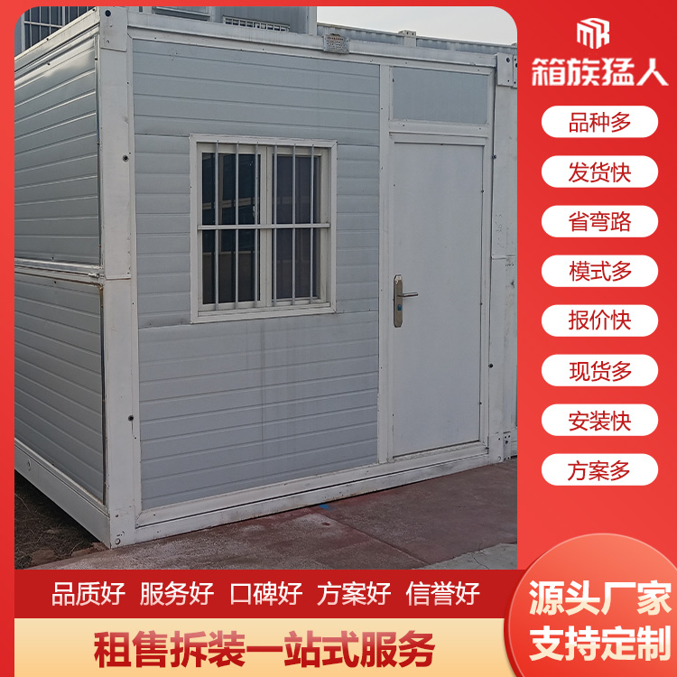 箱族猛人為您分享建筑工地集裝箱活動房安裝要點？