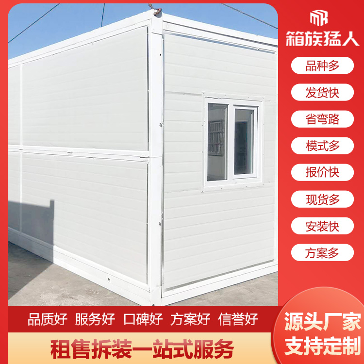箱族猛人集裝箱房提醒，住人集裝箱房怎么租？