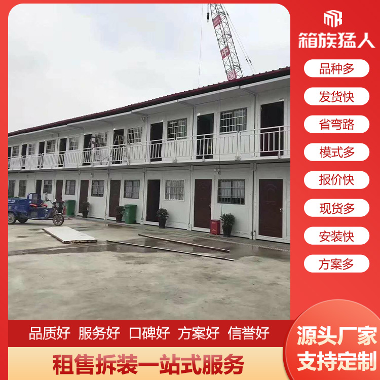 箱族猛人集裝箱活動房為您分享，集裝箱房能長期居住嗎？