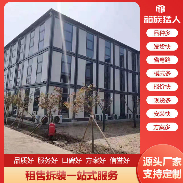 山西箱族猛人：定制集裝箱活動房需要什么？