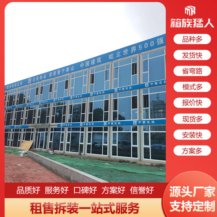山西箱族猛人求教，折疊房和普通集裝箱房的差別有哪些？