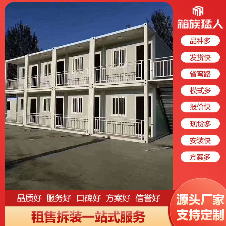 箱族猛人集裝箱房 解讀建筑工地集裝箱活動(dòng)房安裝要點(diǎn)？