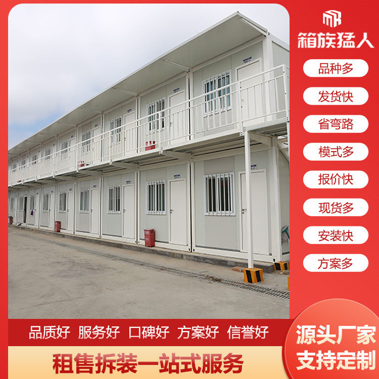箱族猛人：如何鑒別集裝箱活動(dòng)房質(zhì)量的好壞？